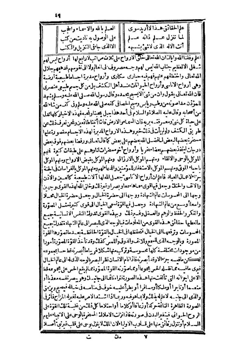 futmak.com - Page 49 - from part Three of the second Boulaq edition